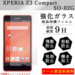 Xperia Z3 Compact SO-02G so02g 強化ガラス 画面保護フィルム ガラスシール 液晶保護 フィルム シール ガラスフィルム エクスペリア