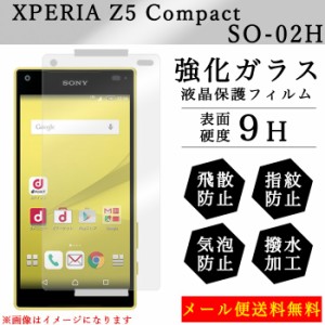 Xperia Z5 Compact SO-02H so02h 強化ガラス 画面保護フィルム ガラスシール 液晶保護 フィルム シール ガラスフィルム エクスペリア