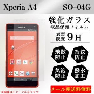 Xperia A4 SO-04G so04g 強化ガラス 画面保護フィルム ガラスシール 液晶保護 フィルム シール ガラスフィルム エクスペリア