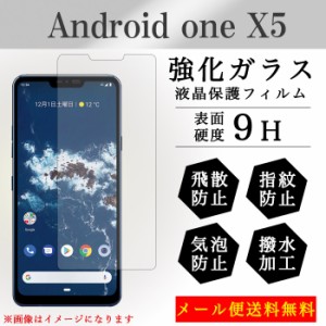 Android One X5 強化ガラス 画面保護フィルム ガラスシール 液晶保護 フィルム シール ガラスフィルム アンドロイド カバー