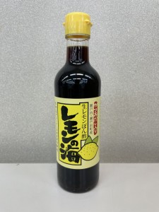 生レモンぽん酢　「レモンの海」300ｍｌ　かつおだし入り/広島県尾道市瀬戸田町産/せとだレモン/せとだエコレモン/瀬戸内レモン/国産レモ