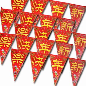 春節 三角旗 「新年快楽」5セット【送料無料】(沖縄700円) ｜チャイナ,グッズ,中国,中華街,レトロ,雑貨,昭和,アイテム,お土産,ギフト,誕