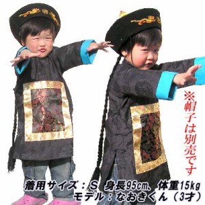 子供用キョンシーパオ  130cm【送料無料】（沖縄別途700円） ｜カンフー,スーツ,中国服,,表演服,功夫上下,セット,武術,衣装,太極拳,ハロ