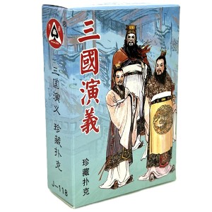 中国 トランプ 三国演義 　J-118 【ネコポス便可】｜孔明,曹操,劉備,孫権,関羽,グッズ・玩具,中国,中華街,レトロ,雑貨,ノスタルジック,昭