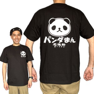 パンダまん老維新 黒TシャツMen’s　ネコポス便なら【送料無料】 ｜パンダまん,黒T,老維新オリジナル,ティーシャツ,ぱんだグッズ,中国,中