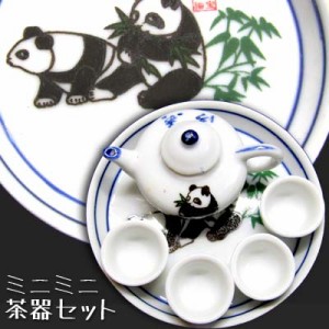 ミニチュア パンダ 茶器セット ネコポス便なら【送料無料】｜ぱんだグッズ,中国,中華街,可愛い,シャンシャン,香香,赤ちゃん,雑貨 （中国