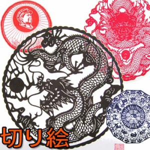 伝統工芸切り絵・箭紙（せんし）(ネコポス便可) (sya)手作り、芸術、民芸、工芸、ポスター 