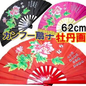 中国 舞踊 扇子の通販 Au Pay マーケット