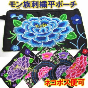 少数民族 モン族 工芸品 山岳民族 刺繍 平 スマホポーチ　ネコポス便なら【送料無料】 | 長財布,がまぐち,中国,中華街,雑貨,財布,可愛い,