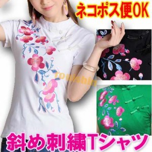 斜め花刺繍マオカラーチャイナTシャツ・半袖【送料無料】（沖縄別途700円）　｜中華服,夏,服,中華,カジュアル,唐装,短袖,衣装,中国,中華