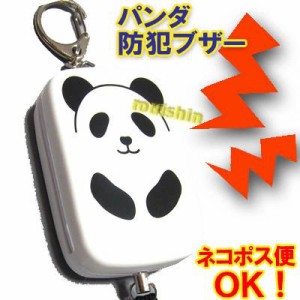 シリコンパンダ 防犯ブザー キーホルダー(ネコポス便可)｜中国雑貨,根付け,ストラップ,スマホ,チャーム 