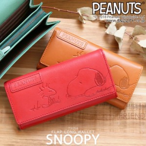 長財布 レディース 本革 レザー スヌーピー フラップ かぶせ シンプル PEANUTS ピーナッツ 【73054】 ブランド 人気