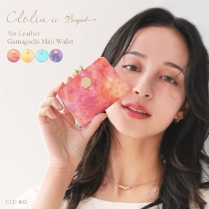 ミニ財布 レディース がま口 小銭入れ 日本製 本革 牛革 アートレザー Clelia-u- クレリアユー Bouquet ブーケ 【CLU-802】 ブランド 人