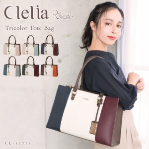 トートバッグ 鞄 レディース バッグ 2way トリコロール ショルダーバッグ Clelia クレリア Riberte リベルテ【CL-22772】 ブランド 人気