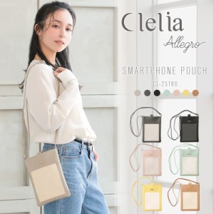 スマホポーチ レディース スマホショルダー　斜め掛け 肩掛け Clelia クレリア Allegro アレグロ【CL-25180】mlb ブランド 人気 ポシェッ