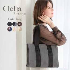 トートバッグ レディース ハンドバッグ Clelia クレリア Serena セレーナ【CL-25280】ブランド 人気