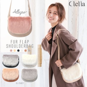 ショルダーバッグ レディース お財布ショルダー ファー シャギーファー ふわふわ Clelia クレリア Allegro アレグロ 【CL-25627】 お財布