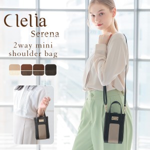 スマホショルダー レディース ショルダーバッグ ハンドバッグ 2way Clelia クレリア Serena セレーナ【CL-25805】ブランド 人気 