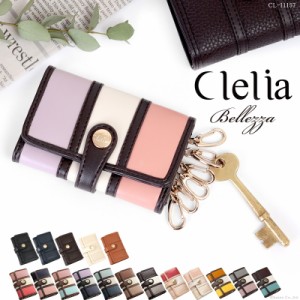 キーケース レディース カード入れ カラフル ストライプ かわいい おしゃれ Clelia クレリア Bellezza ベレッサ【CL-11157】