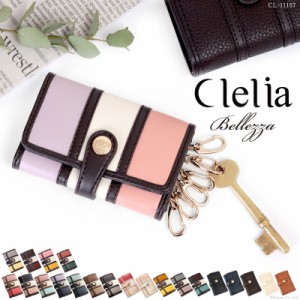 キーケース レディース かわいい おしゃれ カード入れ カラフル ストライプ Clelia クレリア Bellezza ベレッサ【CL-11157】