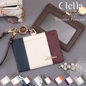 パスケース レディース 定期入れ リール付き フェイクレザー 使いやすい 大容量 Clelia クレリア Riberte リベルテ【CL-11731】mlb ブラ