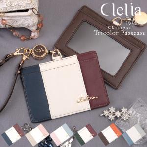 パスケース レディース 定期入れ リール付き フェイクレザー 使いやすい 大容量 Clelia クレリア Riberte リベルテ【CL-11731】mlb