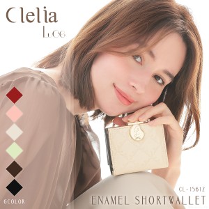 財布 レディース 折り財布 がま口 大容量 エナメル 小さい ショート Clelia クレリア Luce ルーチェ【CL-15612】 ブランド 人気