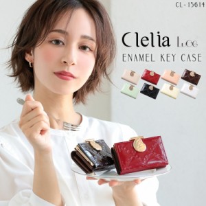 キーケース レディース 小銭入れ がま口 鍵入れ エナメル フラップ 4連 Clelia クレリア Luce ルーチェ【CL-15614】
