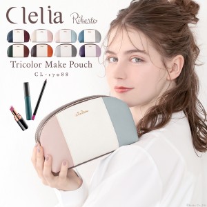 メイクポーチ レディース 小物入れ 大容量 シェル型 半円 2層 多収納 トリコロール Clelia クレリア Riberte リベルテ 【CL-17088】