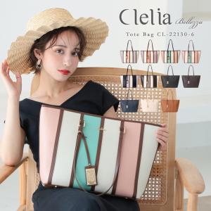 トートバッグ レディース バッグ かわいい A4 大容量 通勤 通学 大人バッグ カラフル Clelia クレリア Bellezza ベレッサ【CL-22130-6】