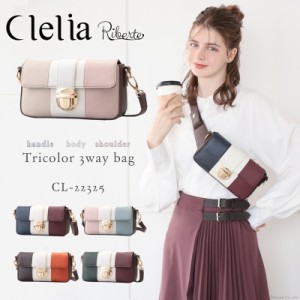 ショルダーバッグ レディース ハンドバッグ ウエストポーチ 3way トリコロール Clelia クレリア Riberte リベルテ 【CL-22325】