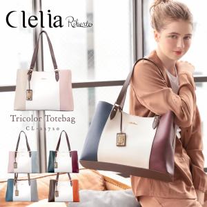 トートバッグ レディース トリコロール A4 ビジネスバッグ 大容量 3層 底鋲 自立 Clelia クレリア リベルテ 【CL-22720】