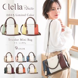 Clelia クレリア キャリーケース　キャリーバッグ　旅行カバン クレリア Clelia キャリーバッグ レディース 4輪 TSAロック