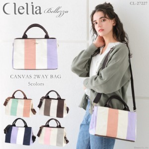 ショルダーバッグ レディース トートバッグ ハンドバッグ 帆布 キャンバス ストライプ Clelia クレリア Bellezza ベレッサ【CL-27227】 