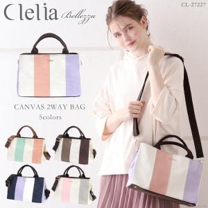 ショルダーバッグ レディース トートバッグ ハンドバッグ 帆布 キャンバス ストライプ Clelia クレリア Bellezza ベレッサ【CL-27227】