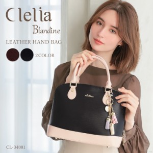 ハンドバッグ レディース 本革 牛革 レザー ツートーン チャーム付き Clelia クレリア Blandine ブランディーヌ 【CL-34001】