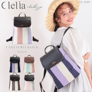 リュックサック レディース キャンバス 帆布 巾着 ストライプ かわいい Clelia クレリア Bellezza ベレッサ 【CL-35501】