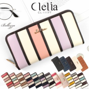 長財布 レディース ラウンドファスナー 財布 薄い ロングウォレット 大容量 かわいい Clelia クレリア ベレッサ【CL-11177】