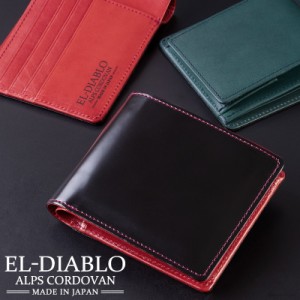 財布 メンズ 短財布 コードバン 栃木レザー 折り財布 日本製 MADE IN JAPAN EL-DIABLO エルディアブロ 【EL-C-3141】 ブランド 人気