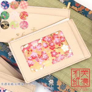 日本製 伝統工芸 財布 レディースの通販｜au PAY マーケット