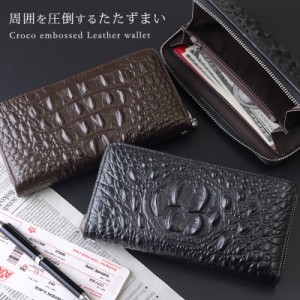 財布 メンズ 長財布 ロングウォレット 牛革 クロコダイル 型押し クロコエンボス おしゃれ 紳士 ビジネス ウォレット 【SY-796】mlb