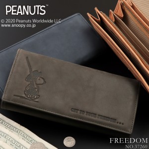 財布 メンズ レディース 長財布 フラップ 本革 牛革 コンパクト スヌーピー 型押し FREEDOM PEANUTS ピーナッツ 【NO.37260】 ブランド 