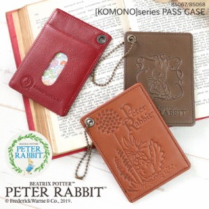 パスケース レディース 定期入れ 本革 レザー カードケース PeterRabbit ピーターラビット KOMONO 【85067-85068】mlb ブランド 人気