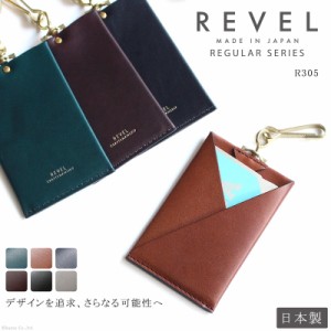 パスケース メンズ カード入れ ICカード入れ 定期入れ 革 本革 薄い スリム 日本製 通勤 通学 REVEL レヴェル 【RVL-R305】mlb ブランド 