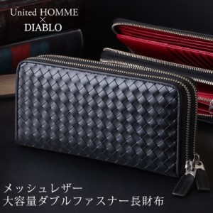 財布 メンズ 長財布 メッシュ ダブルファスナー United HOMME-President- DIABLO 【UHD-1190】 ブランド 人気