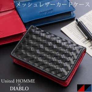 名刺入れ メンズ 革 メッシュ 編込み レザー カードケース United HOMME-President- DIABLO 【UHD-1262】mlb ブランド 人気