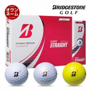 オウンネーム対応・1ダース価格 ブリヂストンゴルフ SUPER STRAIGHT ゴルフボール[12球入り・印字代込]