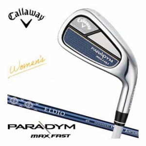 キャロウェイ PARADYM MAX FAST ウィメンズ アイアン 三菱 ELDIO 40 for Callaway シャフト 単品[＃6、＃7、AW]