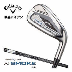 キャロウェイ PARADYM Ai SMOKE HL アイアン TENSEI 50 for Callaway シャフト シャフト 単品[I＃4、I＃5、AW、GW、SW]