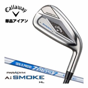 キャロウェイ PARADYM Ai SMOKE HL アイアン N.S.PRO Zelos 7 シャフト 単品[I＃4、I＃5、AW、GW、SW]